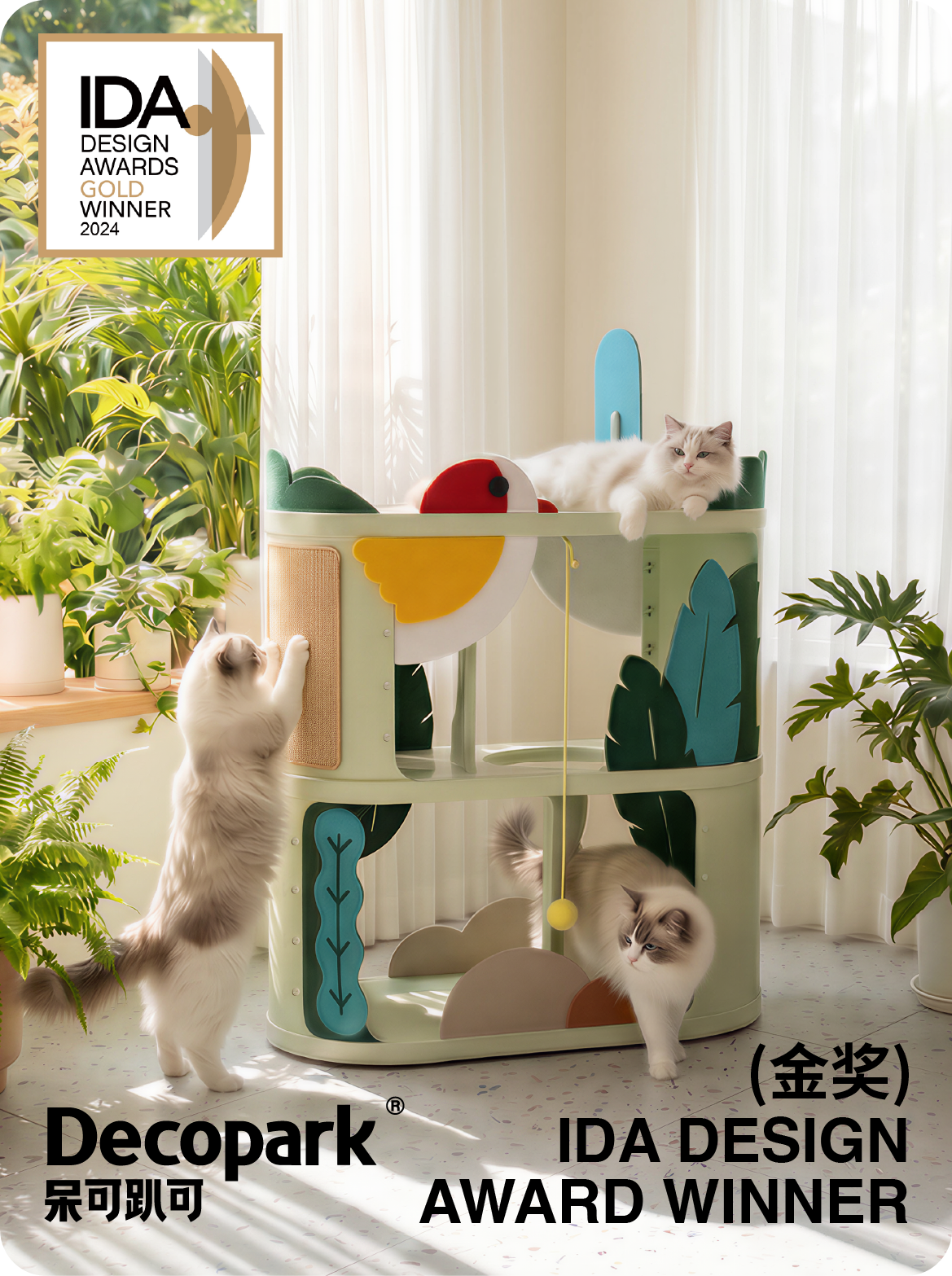 Outer Space Cat Condo/Jungle Cat Condo — Gold IDA Design Award Winner,&nbsp;2024.