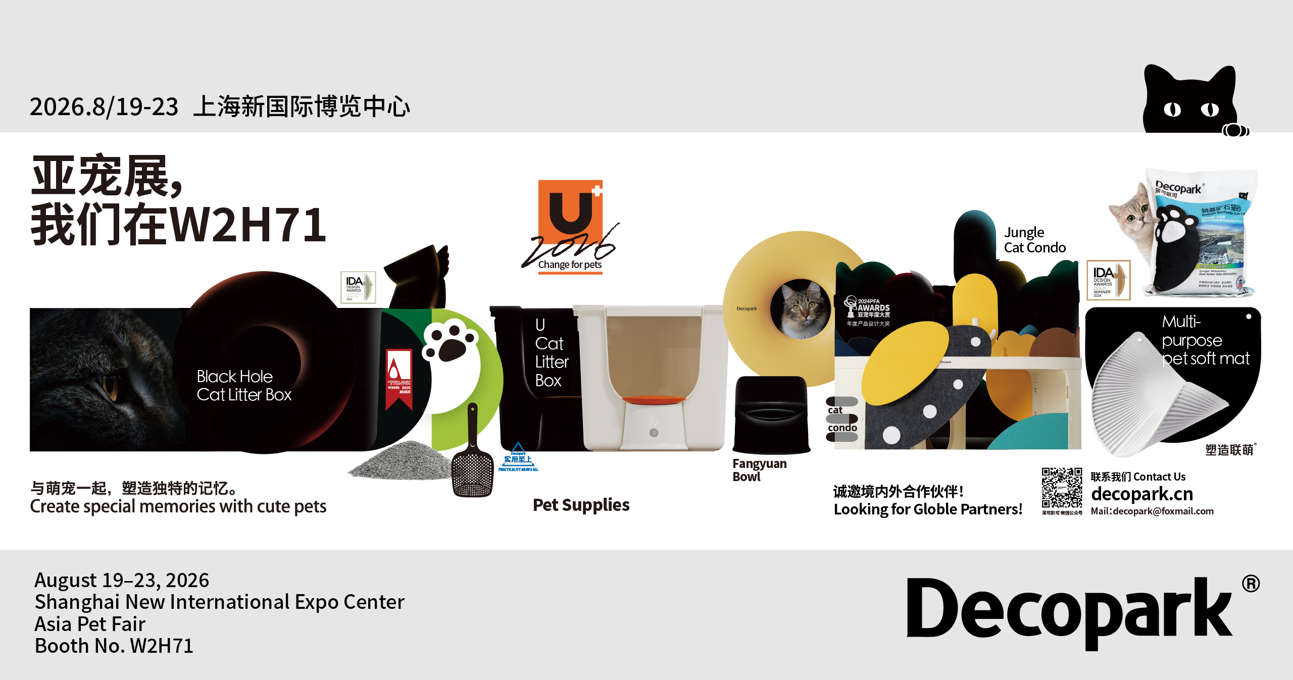 亚宠展 2026.8/19-23 上海新国际博览中心 W2H71 展位